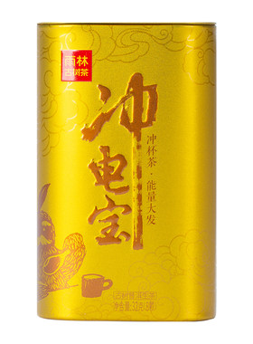 雨林古树茶冲电宝古树普洱小沱茶