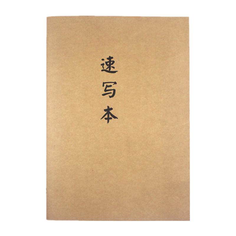 素描本可平摊美术生假期a3牛皮纸车线速写本大号8k绘画本a4初高中学生儿童铅画纸a4考试专用可平铺车线图画本