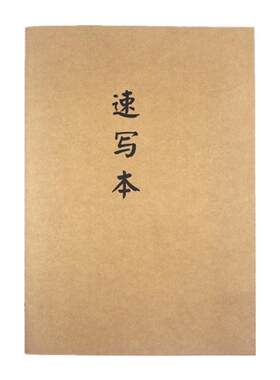 素描本可平摊车线图画本