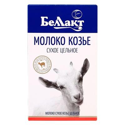 贝兰多羊奶粉白俄罗斯原装进口