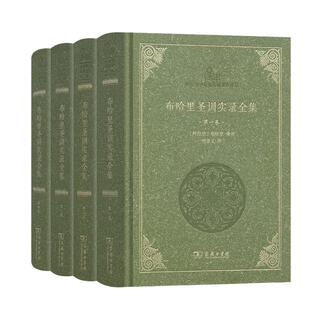 当当网 布哈里圣训实录全集(全4卷)(阿拉伯伊斯兰经典著作译丛) [阿拉伯]布哈里 辑录 商务印书馆 正版书籍