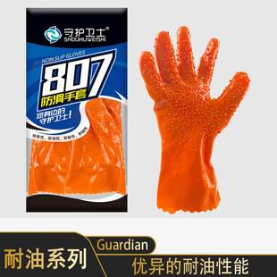守护卫士807手套防滑止滑浸塑颗粒耐磨防弱酸弱碱耐油防腐蚀杀鱼