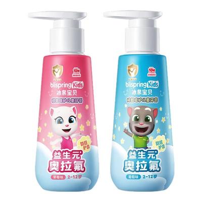 冰泉奥拉氟儿童防蛀护齿牙膏