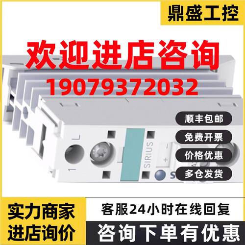 议价西门子3RF2 半导体接触器3RF2350-1BA24/1BA26/1BA44/3AA02议