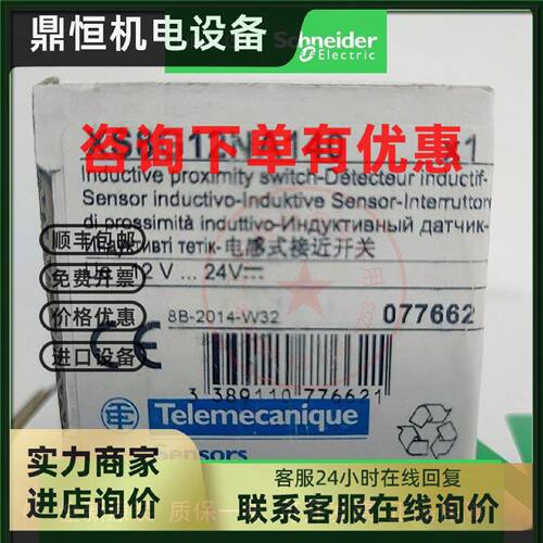 议价XS8G12NA140/XS4P12NA340施耐德接近开关电感式接近传感器