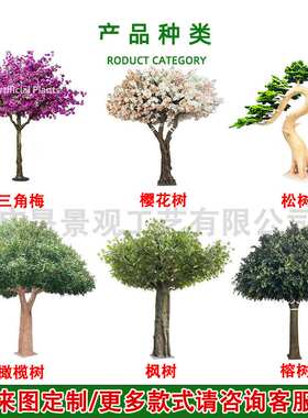 仿真三角梅盆栽造景 室内人造仿真绿植假花树酒店盆栽 仿真三角梅