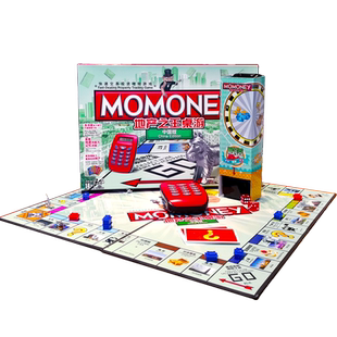 正版大富富翁游戏棋豪华版超大儿童世界之旅经典成人桌游强手玩具