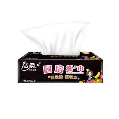 洁柔抽取式厨房餐巾纸巾
