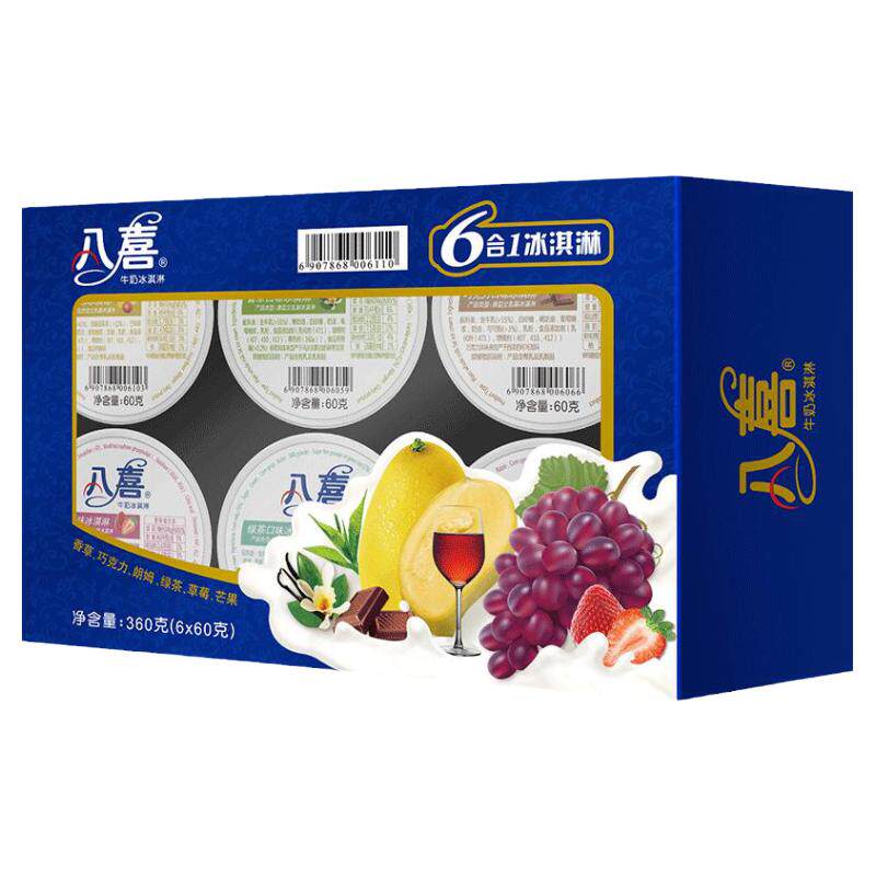 牛乳八喜中国大陆-18℃冰淇淋