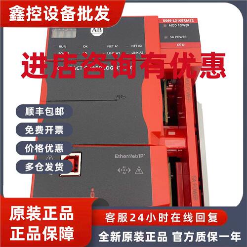议价5069-L310ERMS2控制器罗克韦尔Allen-Bradley全新5069L310ERM