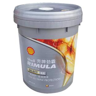 壳牌柴机油R4合成15W50原厂四季通用重负荷柴油发动机油18L包邮
