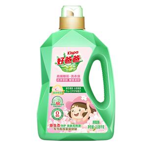 立白好爸爸高端樱花洗衣液洁净亲肤樱香柔软转为有孩家庭研制易漂