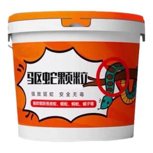 雄黄驱蛇粉长效防蛇用品家用庭院室外户外露营夜钓强力防水款