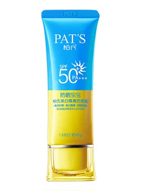 柏氏美白隔离防晒乳宝宝防水防汗隔离霜SPF50全身化妆品正品官方