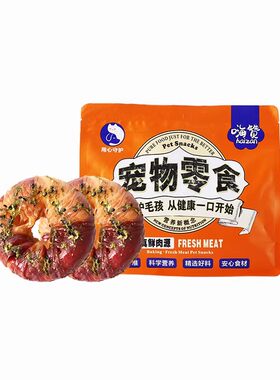 【宠物店断货王】狗零食磨牙神器