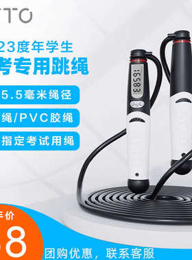 kyto 跳绳中考专用计数计时器儿童学生初中生中招体育体测钢丝绳