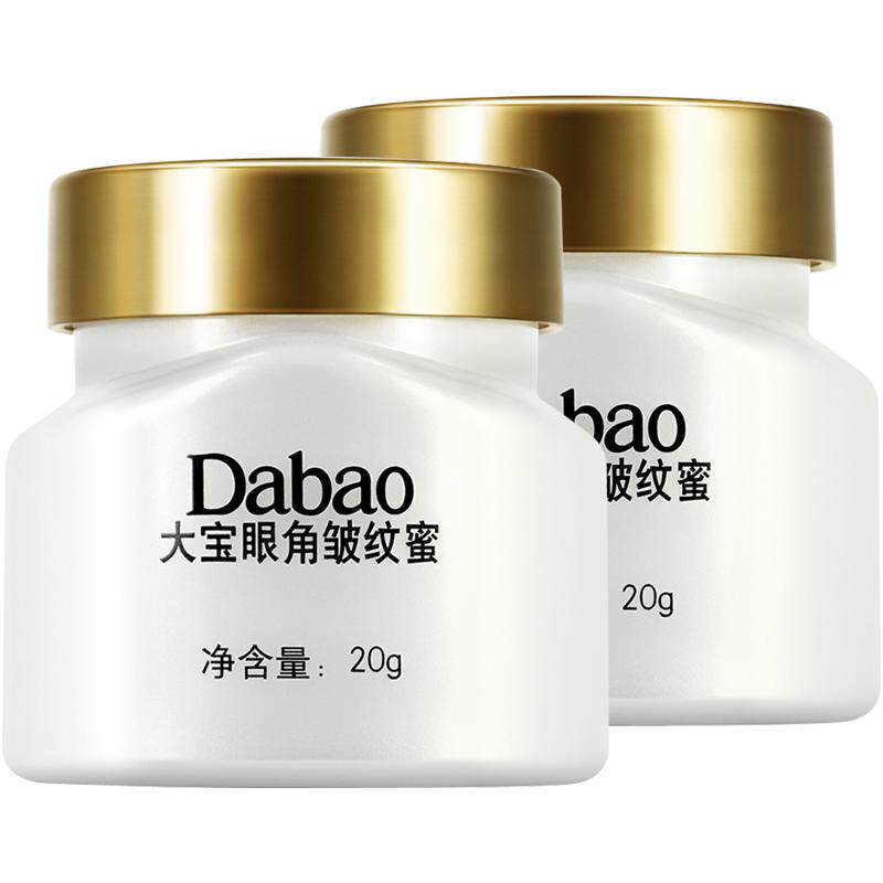 大宝多款眼霜眼袋抗皱紧致男女士眼部滋润保湿眼角皱纹蜜熬夜正品