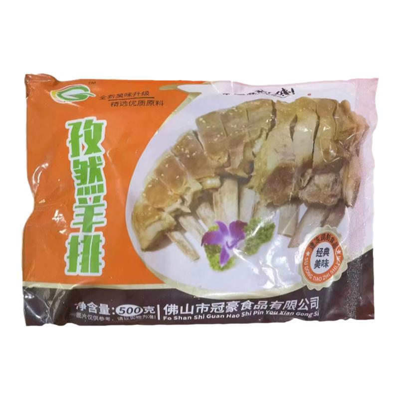 冠豪孜然羊排16包肋排商用半成品
