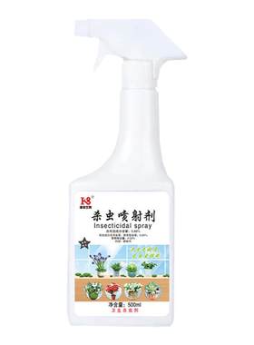 害虫一喷净家用植物花卉杀虫剂
