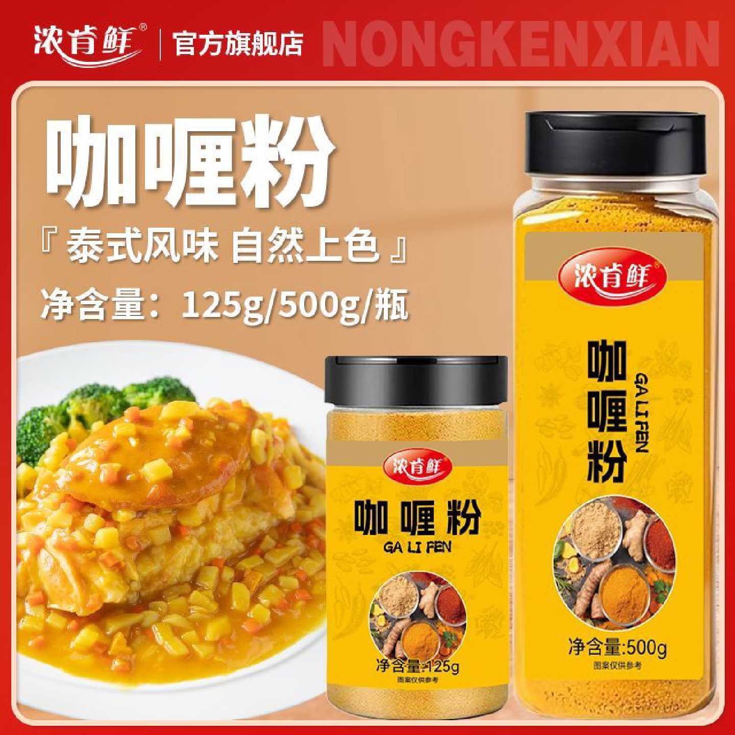 【零添加】咖喱粉咖喱饭咖喱鸡块家用商用调味料代替咖喱酱咖喱块