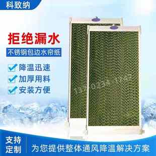 环保空调7090 5090水帘纸风机制冷纸降温湿帘纸鼓风机环保节能