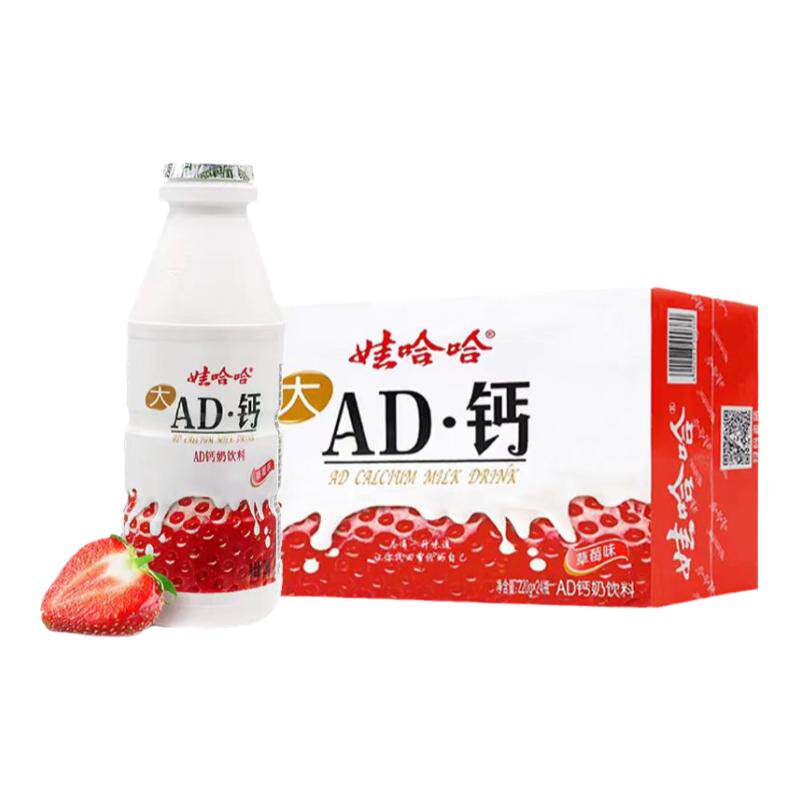 娃哈哈AD钙奶酸牛奶整箱儿童乳酸饮品220g多规格原味