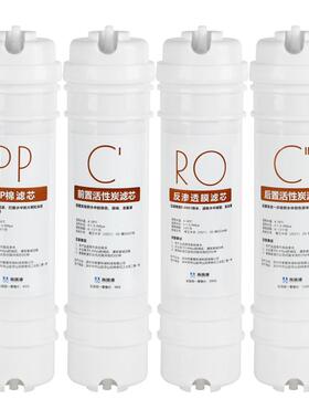 芯园品牌滤芯适配美的净水器M6MRO102-4 208B 1586 1687 1587-50G