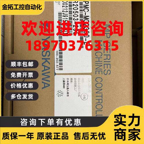 议价MBU-03 JEPMC-BU2220-E安川模块全新原装现货质保一年询价