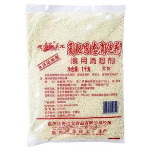 迎龙食用固态消泡剂豆浆豆腐有机硅豆制品油食用颗粒消泡剂