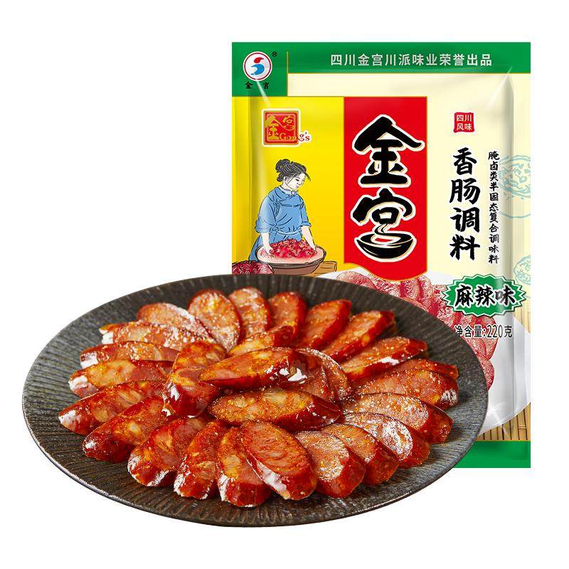金宫麻辣香肠家用自制配方料包