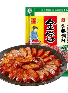 金宫麻辣香肠家用自制配方料包