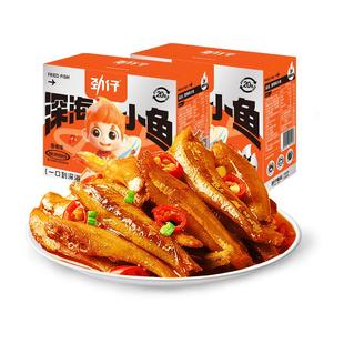 劲仔小鱼干深海小鱼仔麻辣香辣干即食休闲小吃零食湖南特产