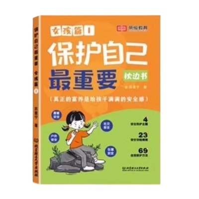 荣恒保护自己最重要女孩枕边书