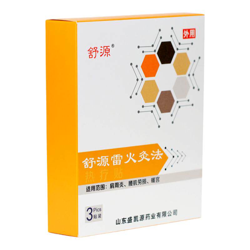 舒源雷火灸腰肌劳损肩部暖宫贴