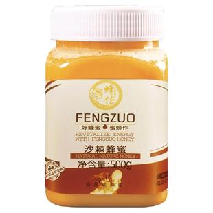 归农蜂作野生纯正天然沙棘蜂蜜自然成熟结晶0添加中药花蜜土蜂蜜