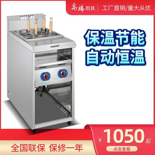 正腾 4/6/9头立式煮面机 电热型餐饮食堂商用煮面炉 立式麻辣烫机