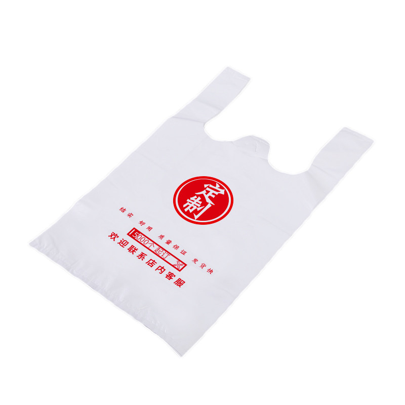 定制塑料袋子定做手提打包塑料袋