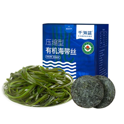 千海蓝有机压缩海带丝家人放心吃