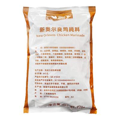 富琳特新奥尔良鸡腌料商用家用