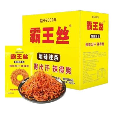 玉峰辣条霸王丝20g20包大包青豆爆辣超辣变态辣零食网红麻辣