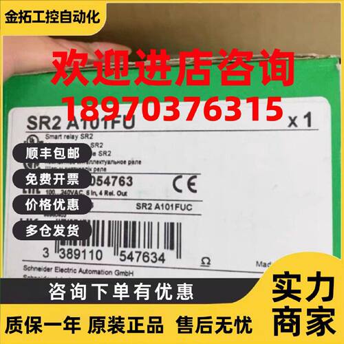 议价施耐德模块SR3B261FU/SR2B121BD/SR3B261BD/SR2D101BD/SR2A20