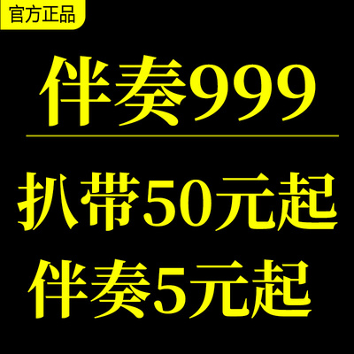 红绿蓝我生命的色彩 伴奏，W西沙，战士永远的家 阎维文 伴奏