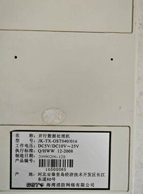 【询价】海湾并行数据处理机，型号：GST0404/016,，适用