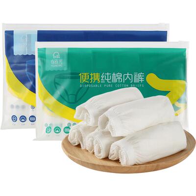 有时光一次性纯棉免洗内裤