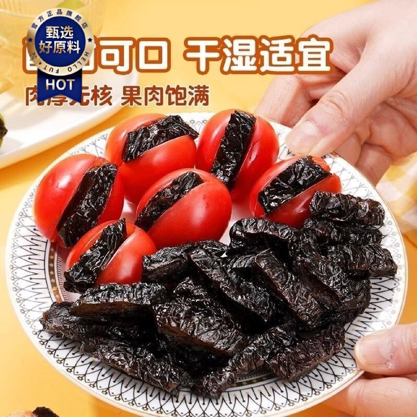 番茄夹商用乌梅干条无核李梅肉制切果店同款酸甜水果网红蜜饯