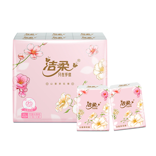 洁柔山室茶花香手帕纸四层加厚2元包邮实惠面巾纸便捷小包餐巾纸Z