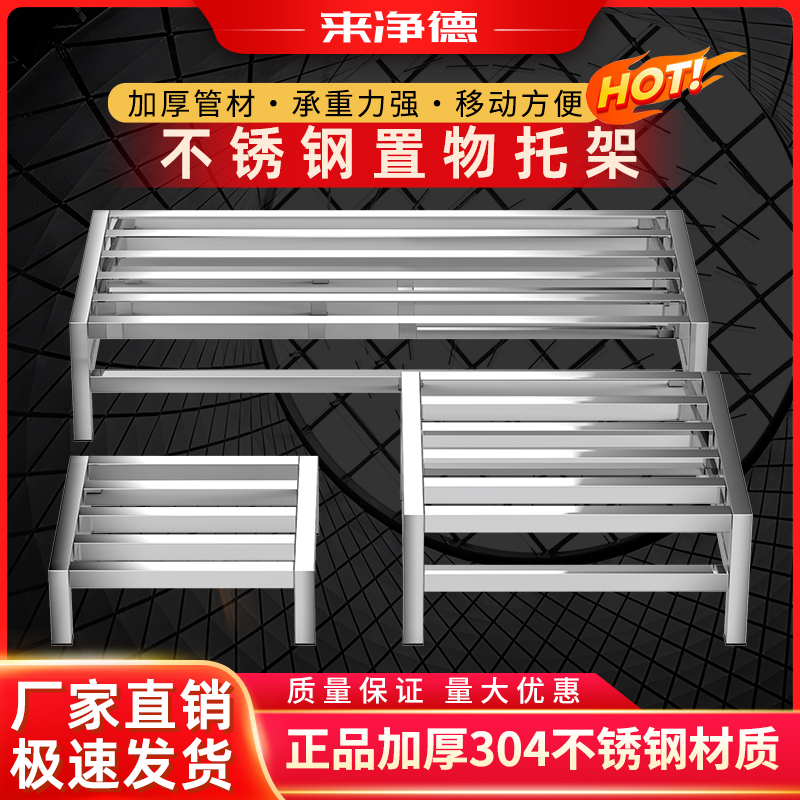 不锈钢落地托架垫高置物花架厨房支架鱼缸底座承重货架长正方形