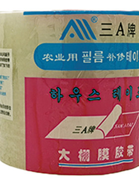 大棚修补专用蔬菜胶带塑料薄膜