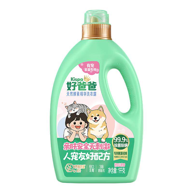 【新品】好爸爸洗衣液宠物家庭专用除菌除螨清洁剂去味猫狗防粘毛