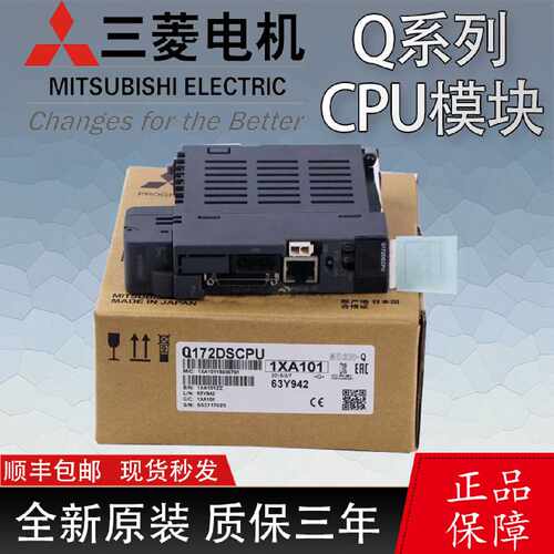 议价正品Q系列CPU模块 Q172/Q173DCPU HCPU CPUN Q172DSCPU Q172D
